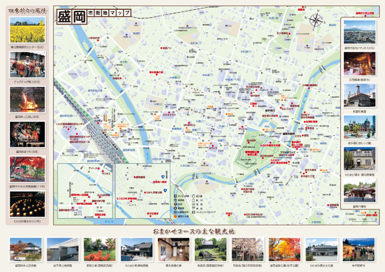 盛岡観光タクシーガイド 盛岡地区タクシー協会